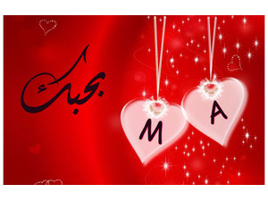 Name your lover's hearts hanging on a red background