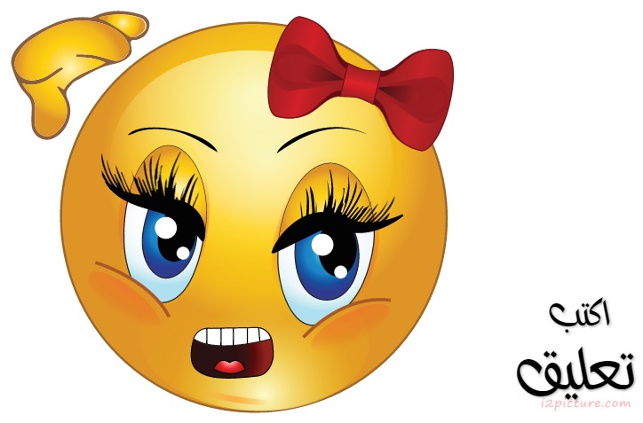 Smiley Face Girl N3m Ya 7ltha Postcard