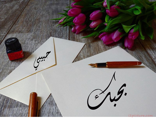 Flowers For Lovers And Pen Postcard