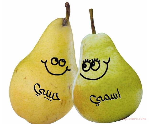 Name Your Lover's Name On The Pear Postcard