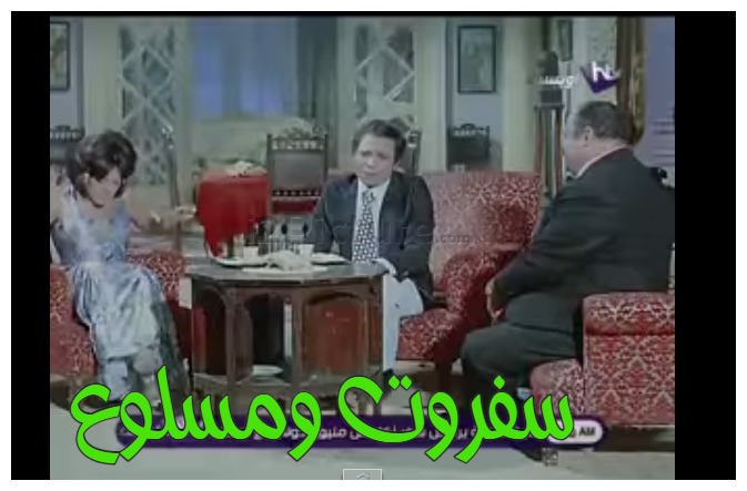  قفشات الأفلام - سفروت ومسلوع