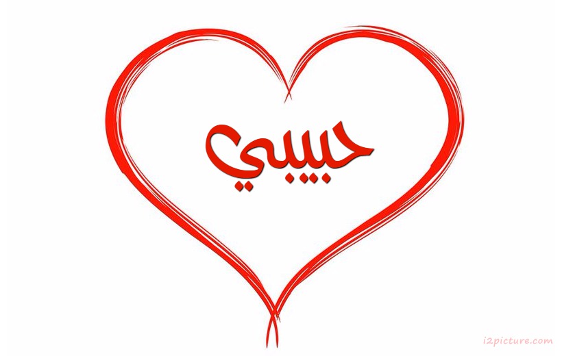 Your Lover's Name On The Heart Of A White Background 00 Postcard