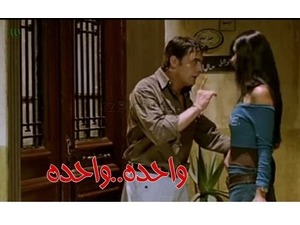 واحده..واحده