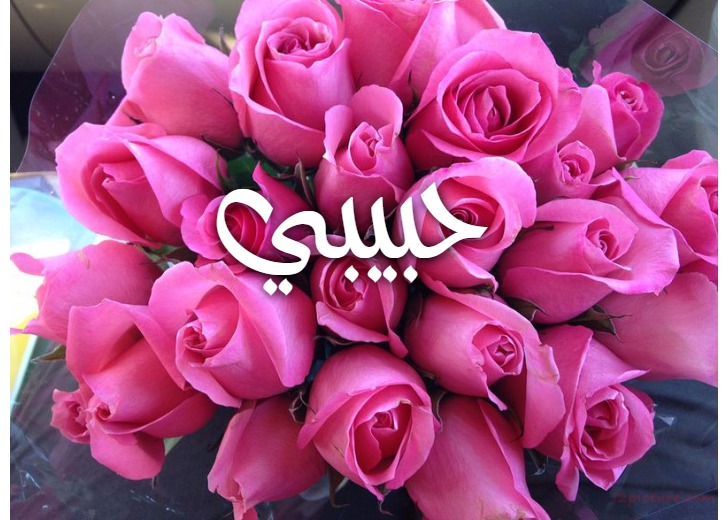 Your Lover's Name On A Large Bouquet Flowers Postcard