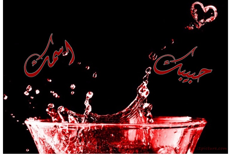 Your Lover On The Juice Cup Postcard