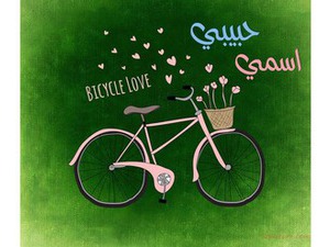 Your lover's name on the bicycle and green background
