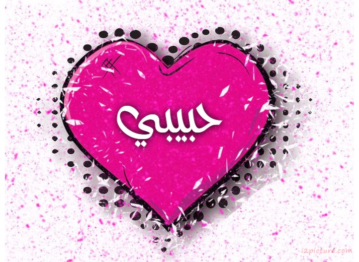 Pink Heart With Paint Drops Postcard