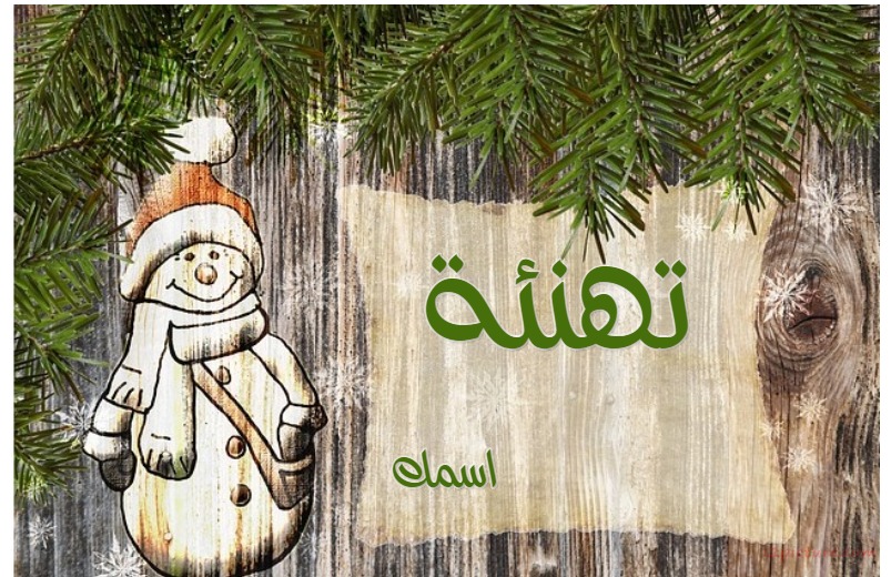 Christmas Card Of Congratulations Postcard