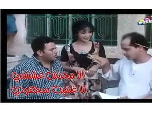 انا محدش غششني انا غشيت بمجهودي