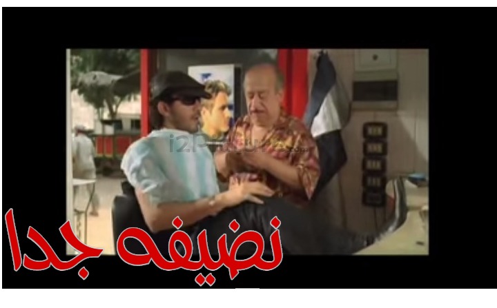  قفشات الأفلام - نضيفه جدا 