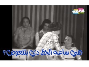 هي ساعه الحظ دي بتتعوض؟