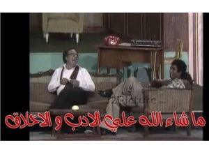 ما شاء الله علي الادب و الاخلاق