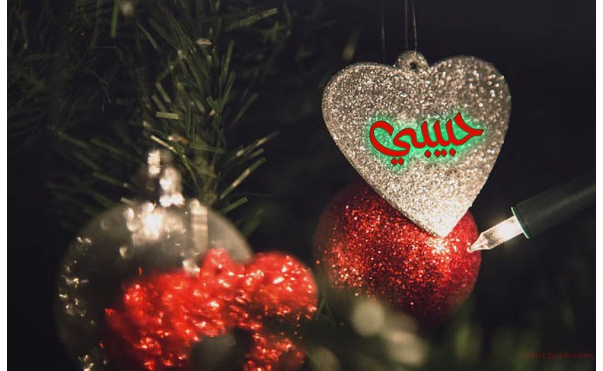 Your Lover's Name On The Heart Shine Postcard