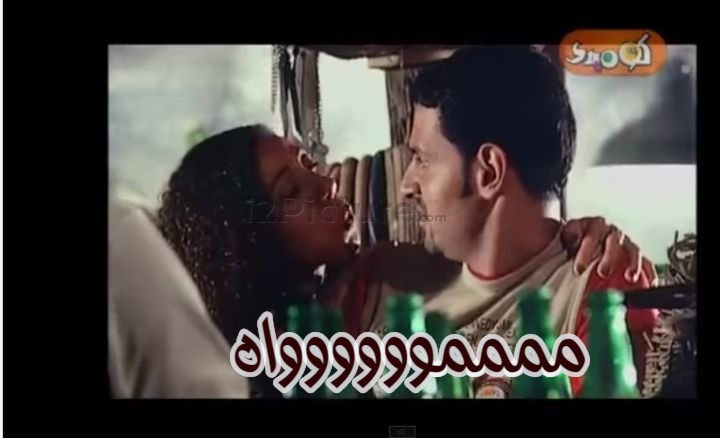  قفشات الأفلام - مممموووووواه