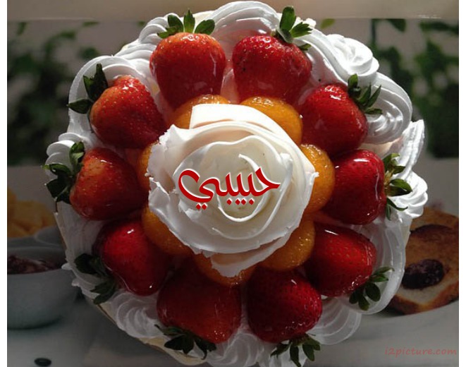 Your Lover's Name On The Cake With Cream Postcard