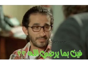 فين بما يرضي الله ؟؟