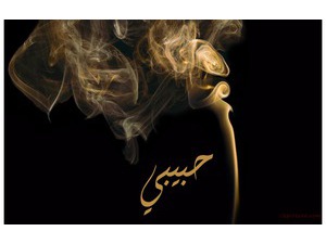Your lover's name on a black background smoke