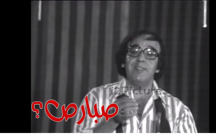  قفشات الأفلام - صبارص؟