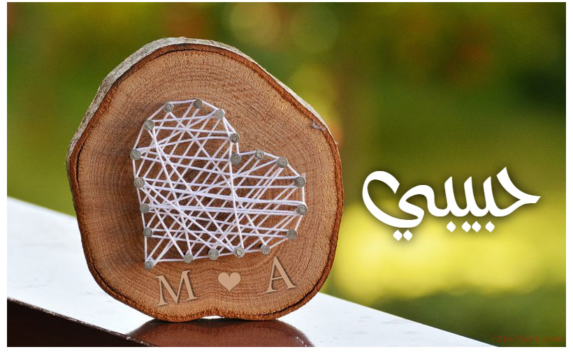 Name Your Lover On The Heart Of The White Threads Postcard