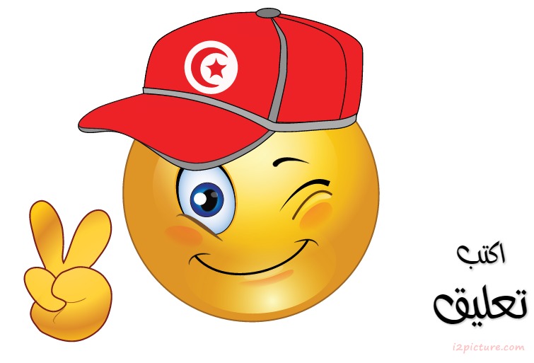 Smiley Face Boy Tunisia Postcard