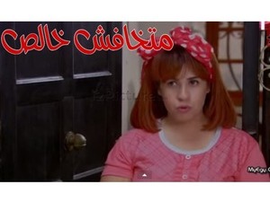 متخافش خالص