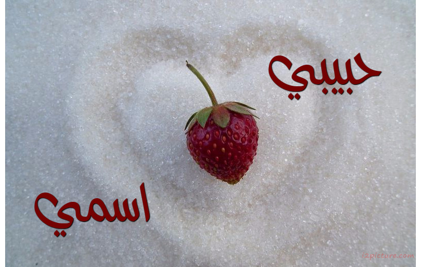 Ask Your Lover On The Heart Of White Sugar Postcard