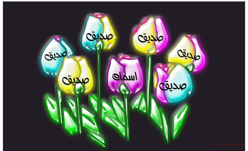 The Names Of Your Friends On Colorful Flowers Postcard