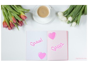 Write your name on the book by hearts and flowers colorful flowers
