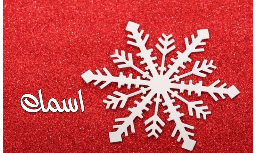 Your Name With A White Star Postcard