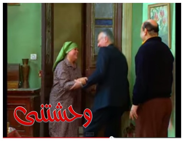  قفشات الأفلام - وحشتنى