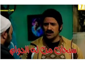 سبحان من له الدوام 