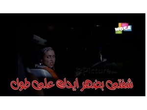 شفتى بضهر ايدك على طول 