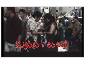 ايه ده ؟ ذبذوب 