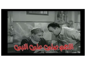 اللهم صلى على النبى 