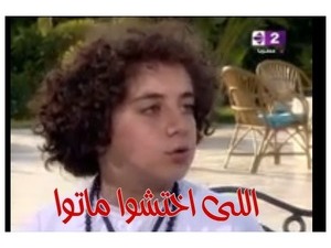 اللى اختشوا ماتوا