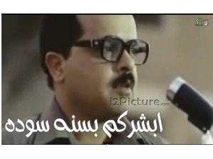 ابشركم بسنه سووده