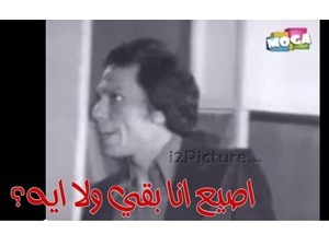 اصيع انا بقي ولا ايه؟