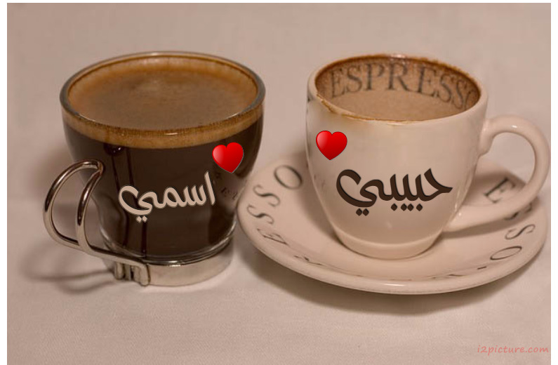 Your Name And Your Lover On Coffee Cups Make