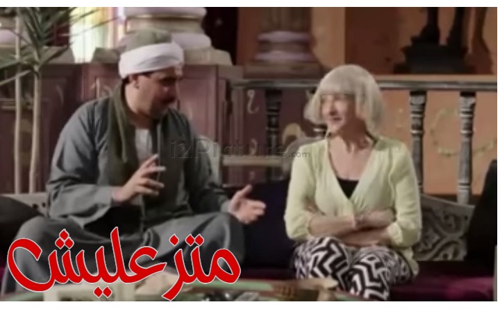  قفشات الأفلام - متزعليش