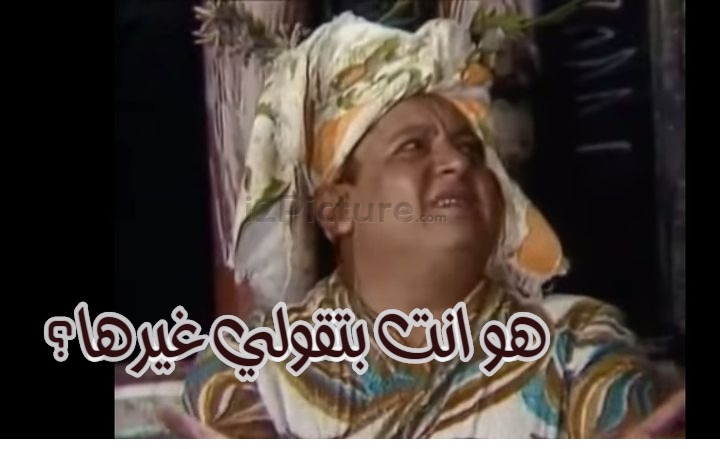  قفشات الأفلام - هو انت بتقولي غيرها؟