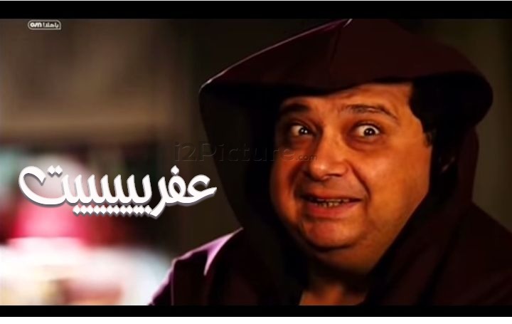  قفشات الأفلام - عفرييييييت