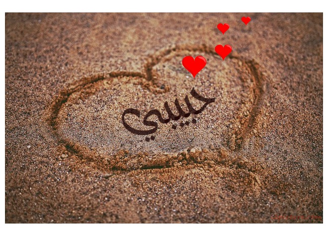 Sand Heart Make