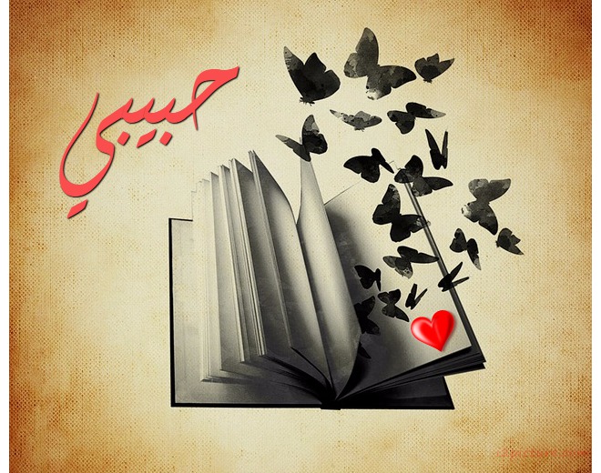 Your Name On The Book By Butterflies On A Yellow Background Make