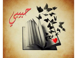 Your name on the book by butterflies on a yellow background