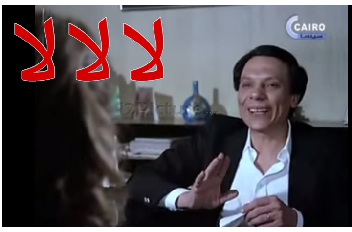  قفشات الأفلام - لا لا لا 