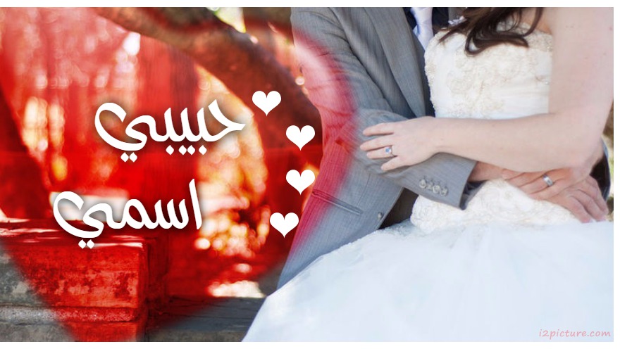 Write Your Name On The Bride And Groom Postcard