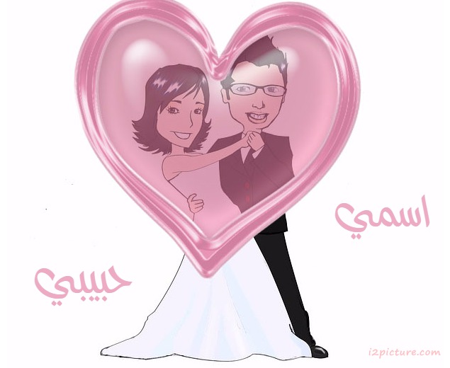 Your Name And Your Lover On The Groom And Bride Cartoon Postcard