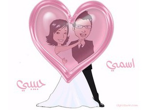 Your name and your lover on the groom and bride Cartoon