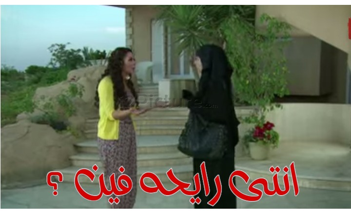  قفشات الأفلام - انتى رايحه فين ؟