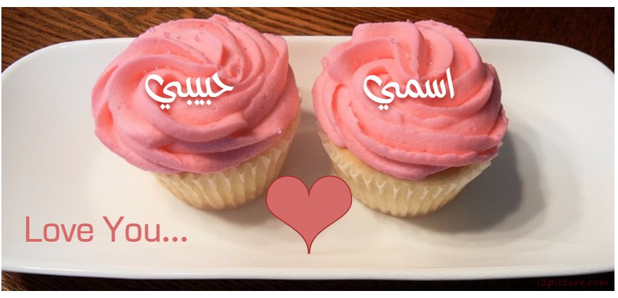Your Lover's Name On The Cupcake Postcard